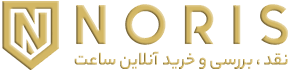 ساعت نوریس واچ