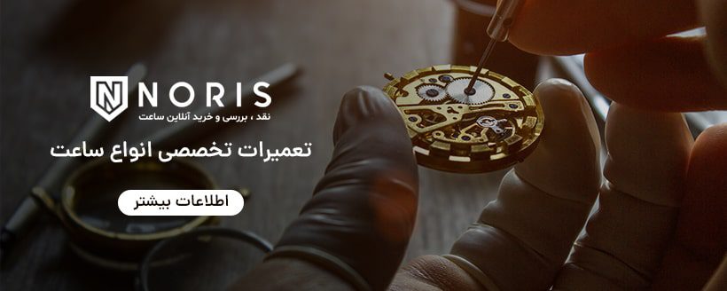 Watch-Repair-01-min