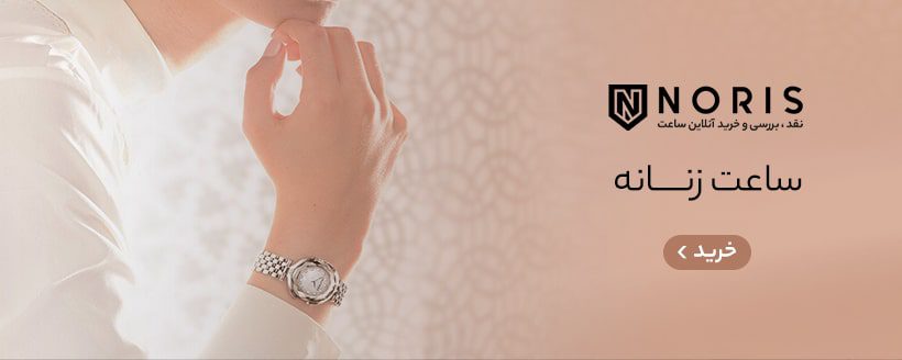 Women-Watches-min