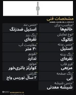 مشخصات فنی دنیل کلین DK.1.13913-3