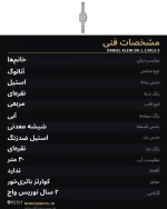 مشخصات فنی DK.1.13913-3