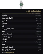مشخصات فنی DK.1.13917-4
