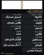 مشخصات فنی دنیل کلین DK.1.13923-6