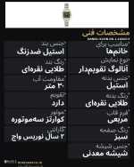 مشخصات فنی دنیل کلین DK.1.14042-5