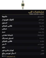 مشخصات فنی DK.1.14042-5