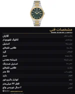 مشخصات فنی دنیل کلین DK.1.14070-4