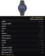 مشخصات فنی دنیل کلین DK.1.14079-4
