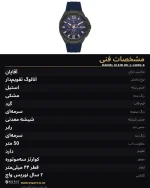 مشخصات فنی دنیل کلین DK.1.14092-6