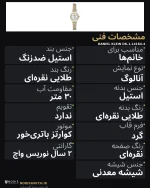 مشخصات فنی دنیل کلین DK.1.14164-4