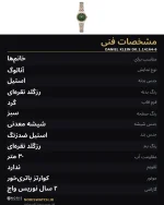 مشخصات فنی DK.1.14164-6