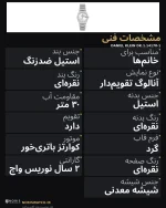 مشخصات فنی DK.1.14170-1