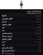مشخصات فنی DK.1.14170-5