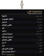 مشخصات فنی DK.1.14173-4