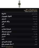 مشخصات فنی DK.1.14173-6