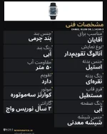 مشخصات فنی DK.1.14249-3