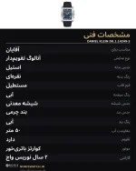 مشخصات فنی DK.1.14249-3