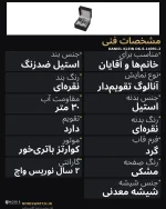 مشخصات فنی دنیل کلین DK.6.14091-2