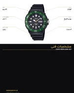 مشخصات فنی کاسیو MRW-230H-1E3