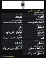 مشخصات فنی MTP-1183A-1A