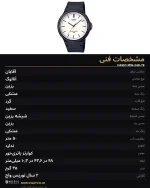 مشخصات فنی MW-240-7E