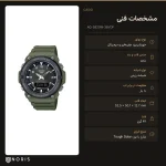 مشخصات فنی ساعت کاسیو AQ-S820W-3BVDF